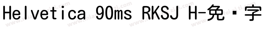 Helvetica 90ms RKSJ H字体转换